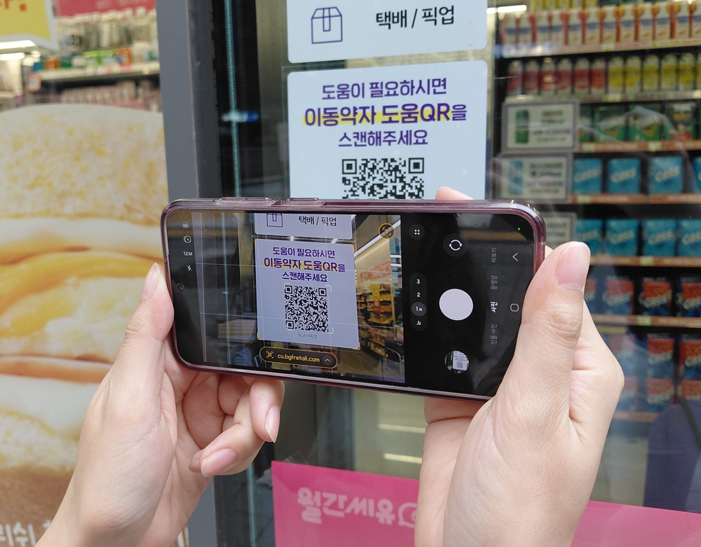 /사진제공=BGF리테일