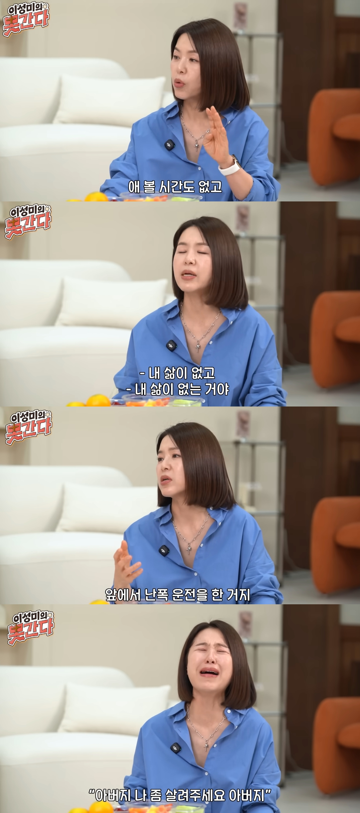 개그우먼 김지선이 과거 전성기 시절 겪었던 번아웃을 언급했다. /사진=유튜브 영상 갈무리