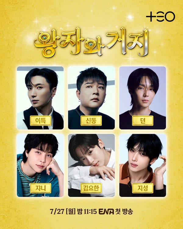 사진제공=각 소속사