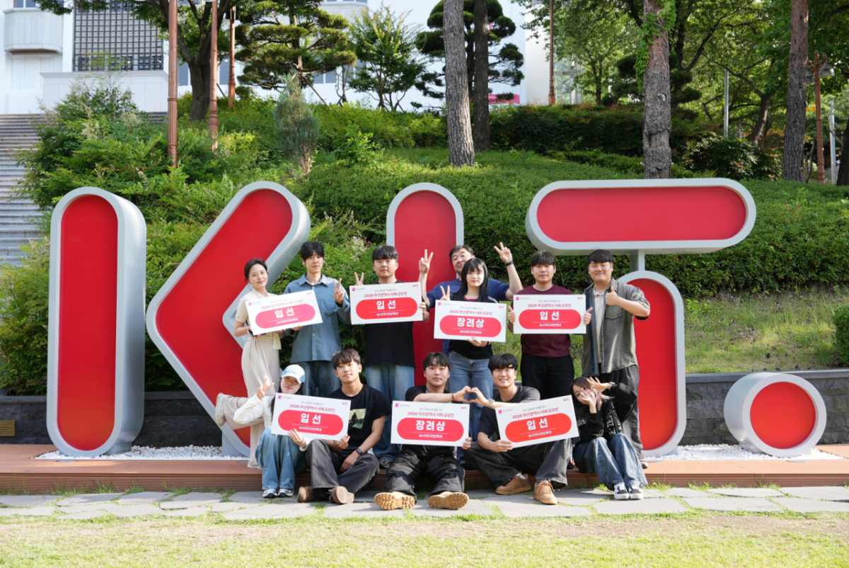 서체 공모전서 입상한 경남정보대 AI시각디자인학과 학생들이 기념촬영을 하고 있다./사진제공=경남정보대