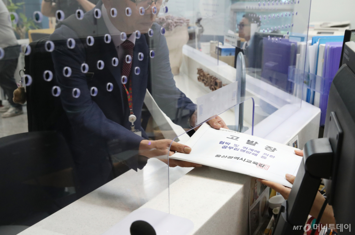 울산시교육청 관계자가 지난해 9월 8일 울산경찰청에 교원의 정당한 교육활동을 심각하게 침해한 학부모에 대한 고발장을 제출했다. 시교육청은 이날 천창수 울산교육감 명의로 해당 학부모를 위계에 의한 공무집행방해, 협박, 무고 등의 혐의로 형사 고발했다. 시교육청에 따르면 이 학부모는 수업 시간에 전화를 걸거나 문자메시지를 지속해서 보내는 등 민원을 제기했다. /사진=뉴스1