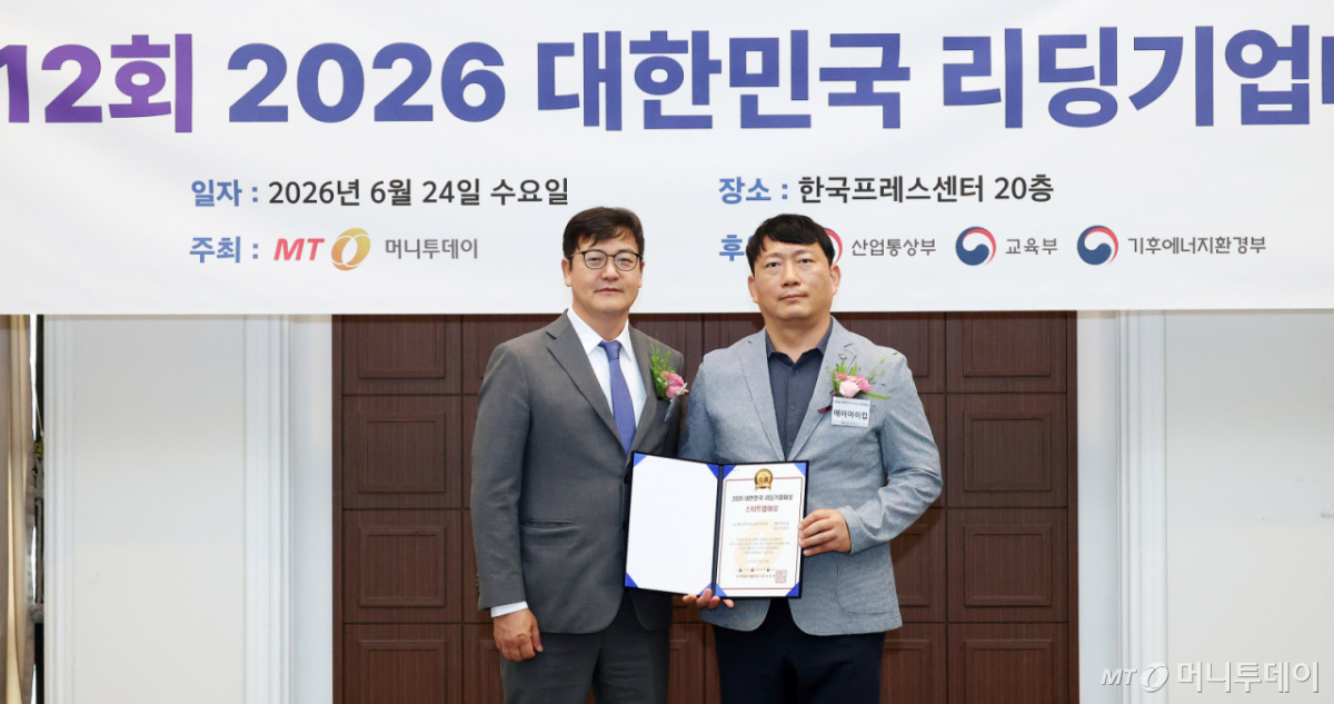 24일 서울 중구 프레스센터에서 열린 머니투데이 주회 '제12회 2026 대한민국 리딩기업대상' /사진=김창현 기자 chmt@