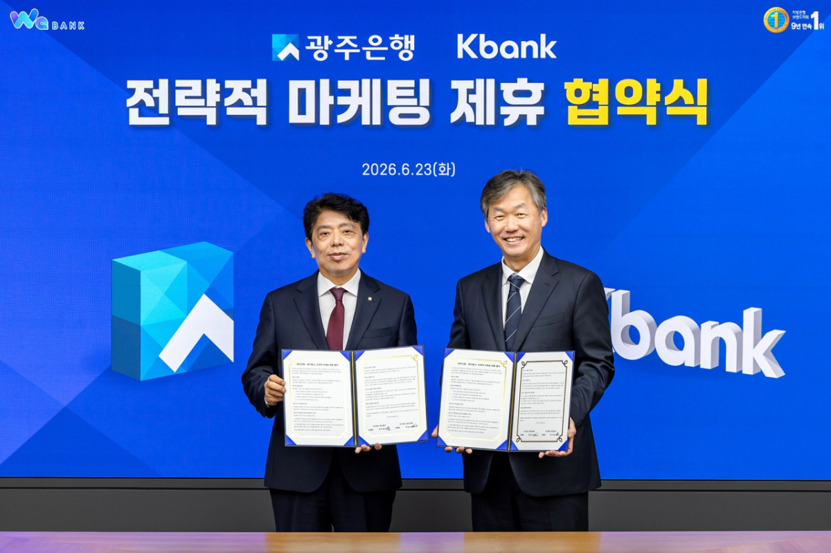 최우형 케이뱅크 은행장(오른쪽), 광주은행 정일선 은행장(왼쪽)이 23일 오전 광주광역시에 위치한 광주은행 본점에서 업무협약식에 참석해 기념촬영을 하고 있다./사진=케이뱅크
