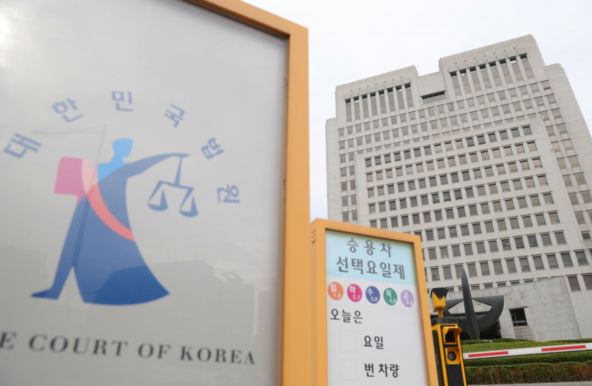 대법원 청사 /사진=뉴시스