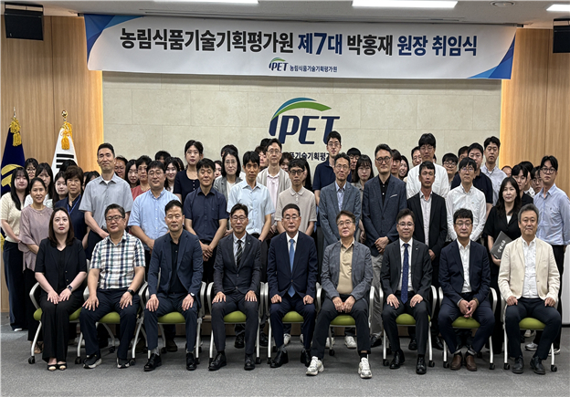 박홍재 신임 농기평 원장이 취임식에 참석한 임직원들과 함께 기념사진을 찍었다. /사진=농기평