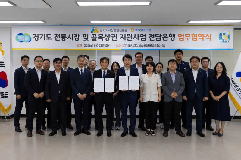 경상원, 농협은행 경기본부 관계자들이 협약을 맺고 단체 기념사진을 찍고 있다./사진제공=경상원