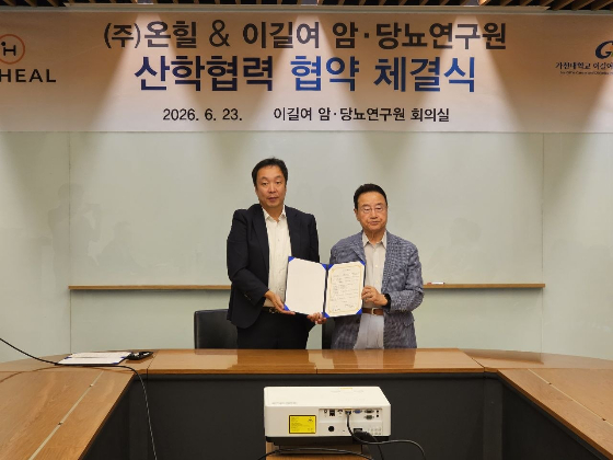 김도형 온힐 대표이사(왼쪽)와 정명희 가천대학교 이길여 암·당뇨연구원 원장이 산학협력 업무협약 체결 후 기념 촬영하고 있다./사진 제공=온힐