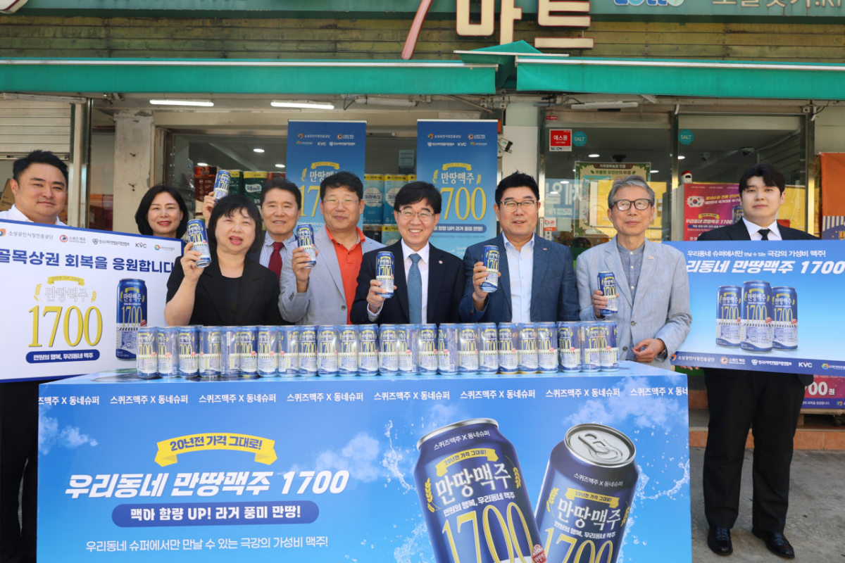 소상공인시장진흥공단은 6월 23일(화), 서울 종로구 평창동 일원에서 '만땅맥주 공급 업무협약'을 체결했다. 사진은 왼쪽부터 ㈜스퀴즈맥주 김영민 이사, 소진공 김종순 소상공인 본부장, 한국수퍼마켓협동조합연합회 정연희 회장, 한국수퍼체인유통사업협동조합 김승훈 전무, ㈜스퀴즈맥주 김대헌 대표, 소진공 인태연 이사장, 한국마트협회 박용만 회장, 서울서부수퍼마켓협동조합 홍천표 이사장, 소진공 유통지원팀 문성연대리./사진=소진공 제공.