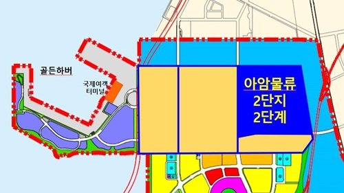 아암물류2단지 2단계 부지/사진제공=인천항만공사