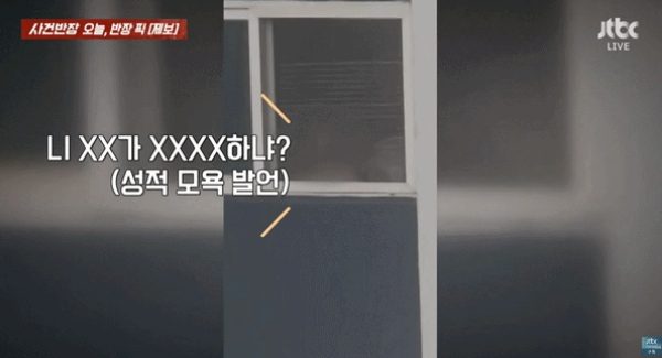 경남 사천의 한 아파트에서 여성 주민이 수개월째 창문 밖으로 욕설과 고성을 내질러 주민들이 불편을 겪고 있다는 제보가 전해졌다. /사진=JTBC '사건반장' 캡처