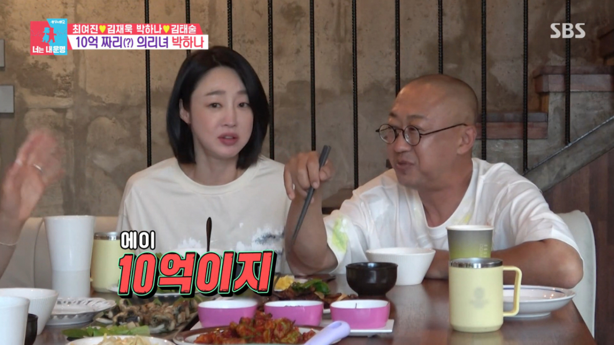 최여진이 박하나의 미담을 언급하며 분위기를 띄웠다. /사진=SBS '동상이몽2-너는 내 운명' 캡처