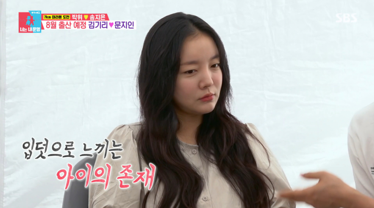 김기리의 아내 문지인이 만삭의 근황을 전했다. /사진=SBS '동상이몽2-너는 내 운명' 캡처
