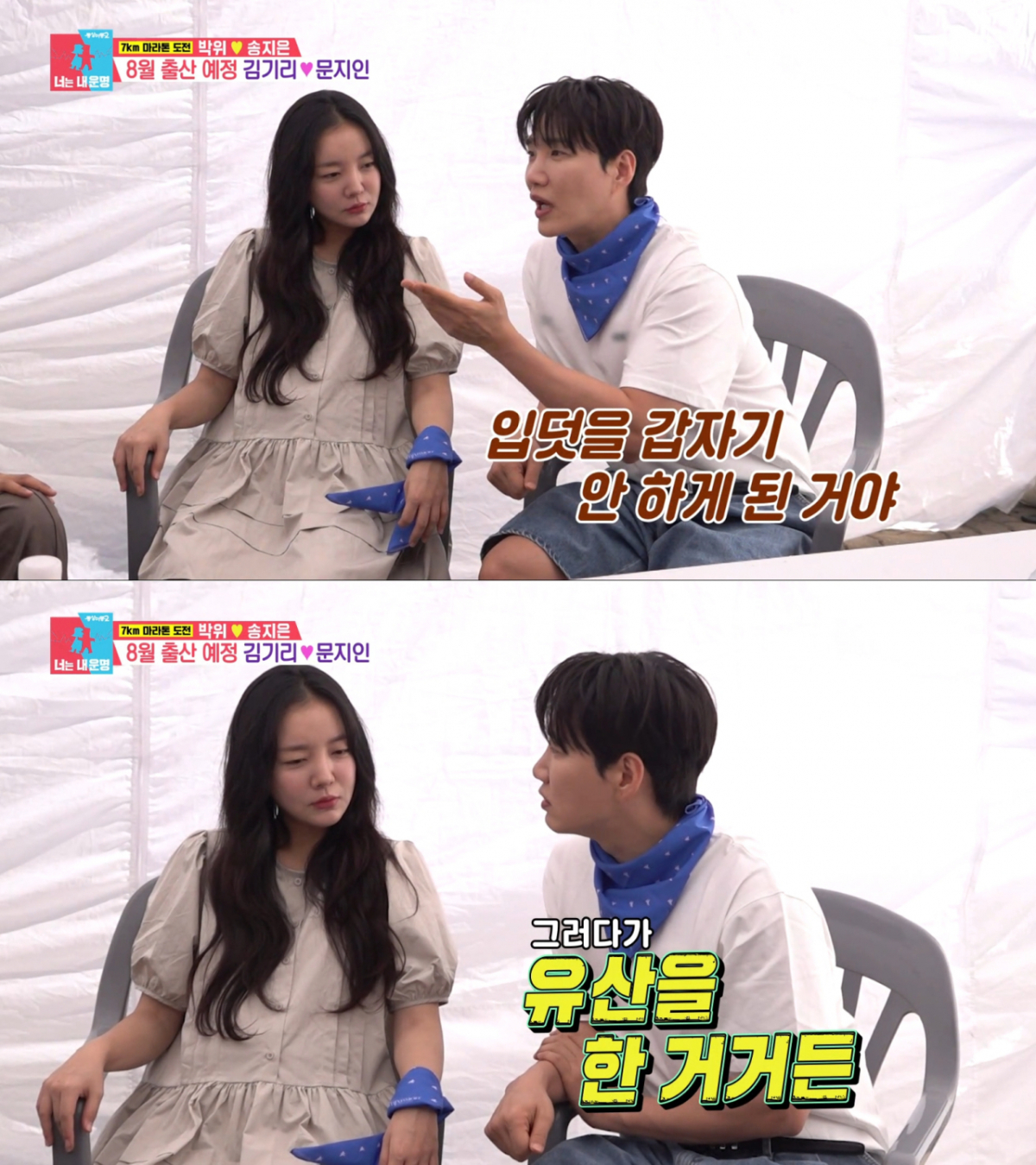 입덧을 멈춘 후 유산을 겪은 문지인. /사진=SBS '동상이몽2-너는 내 운명' 캡처