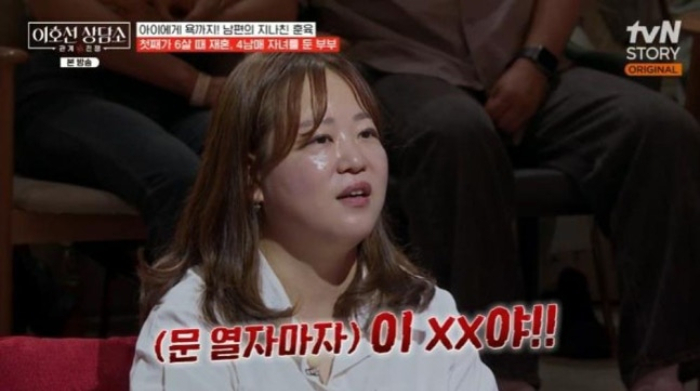 /사진=tvN STORY '이호선 상담소'