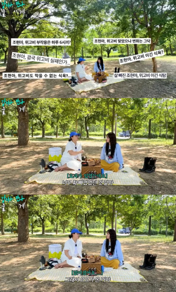 가수 조현아(36)가 비만 치료제 '위고비'를 중단했다고 밝혔다./사진=유튜브 채널 '조현아의 평범한 목요일 밤'