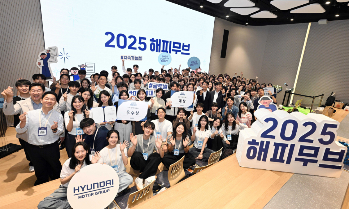 '2025 해피무브' 수료식에 참석한 대학생 단원, 임직원 멘토 및 행사 주요 관계자들이 기념 사진을 촬영하는 모습/사진= 현대자동차그룹 제공