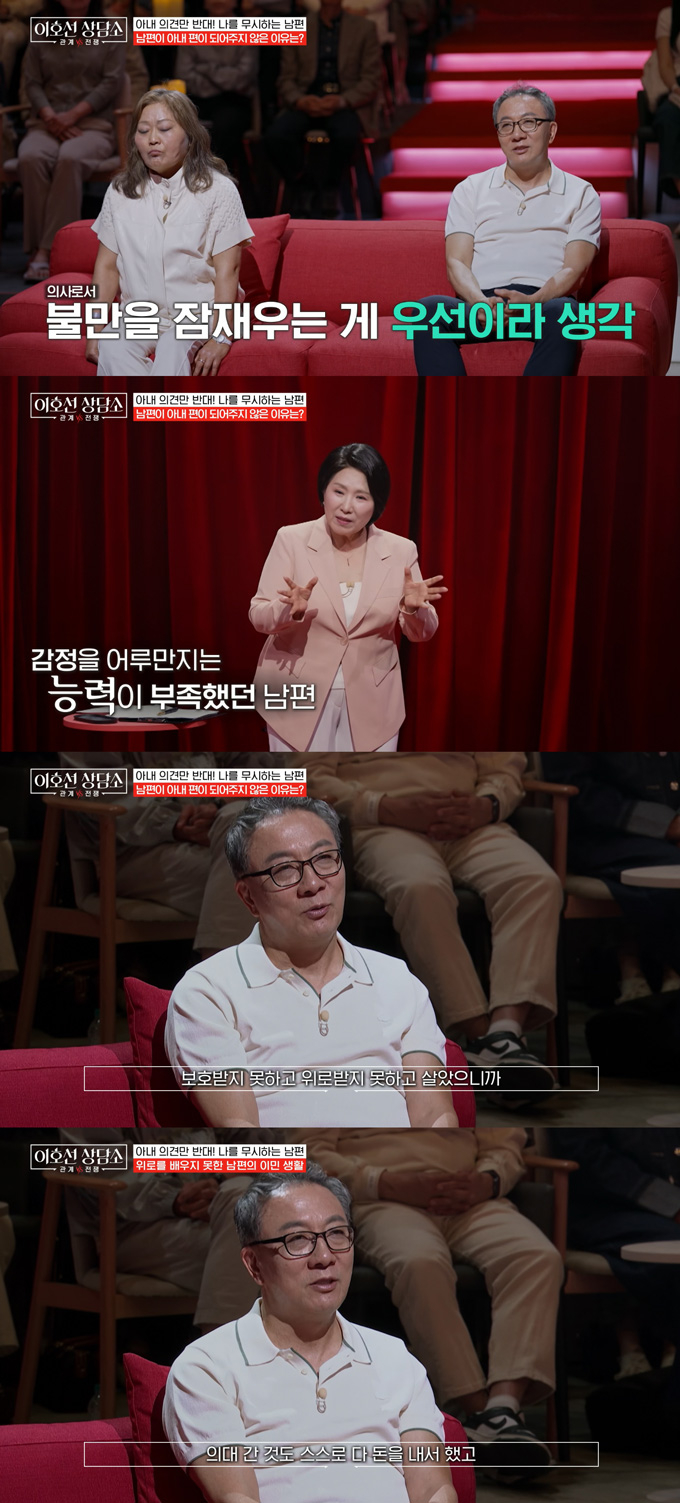 밖에선 누구에게나 친절하지만, 집안에서는 늘 일방적으로 통보하고 부정적인 태도를 보이는 남편 때문에 공황장애까지 겪고 있다는 아내의 사연이 전해졌다. /사진=tvN STORY '이호선 상담소' 방송 화면