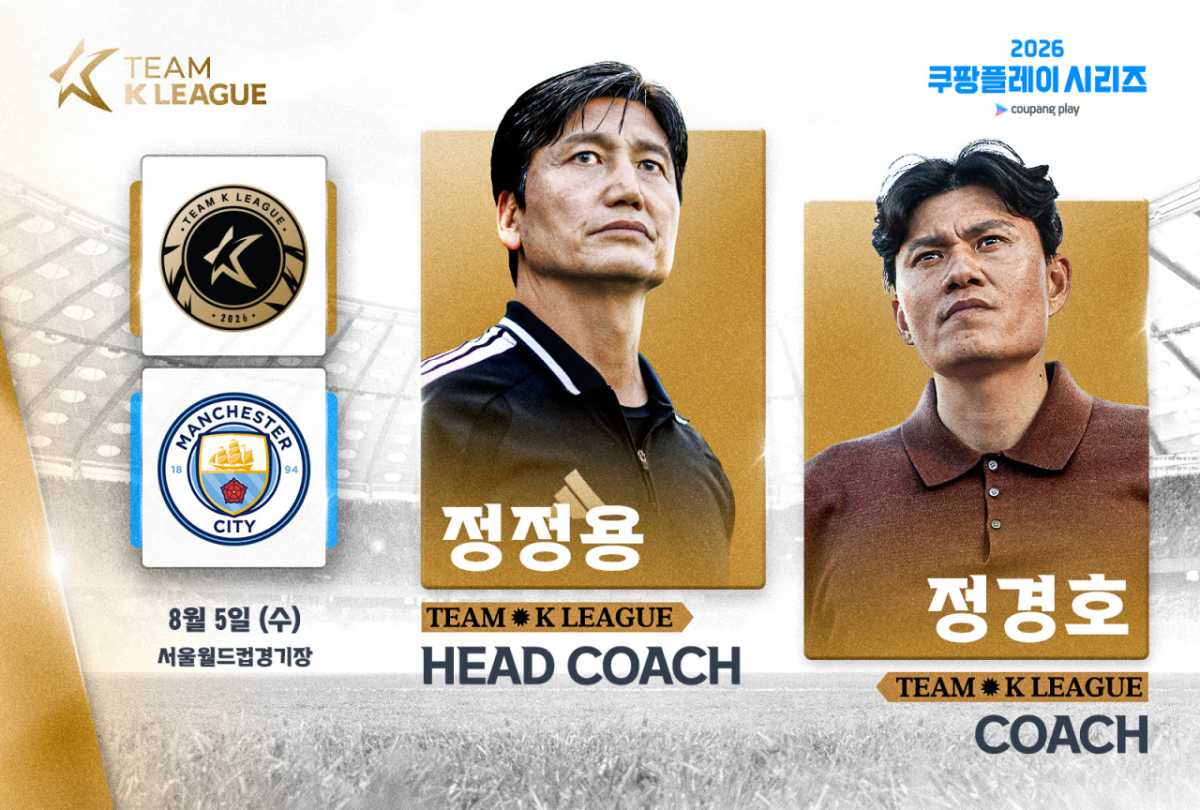 맨체스터 시티와 맞대결을 펼치는 팀 K리그 감독과 코치로 선임된 정정용 전북 현대 감독과 정경호 강원FC 감독. /사진=한국프로축구연맹 제공
