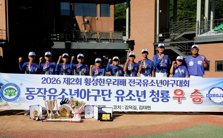동작구유소년야구단. /사진=대한유소년야구연맹