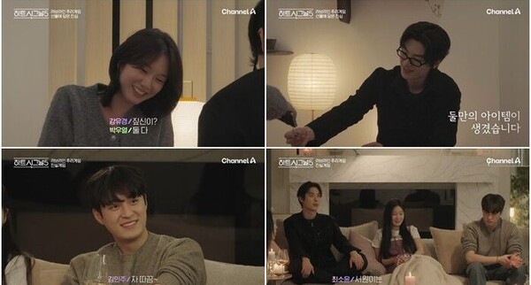 '하트시그널5' 방송화면 / 사진=채널A