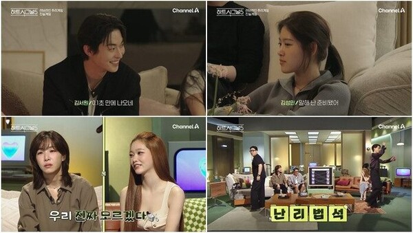 '하트시그널5' 방송화면 / 사진=채널A