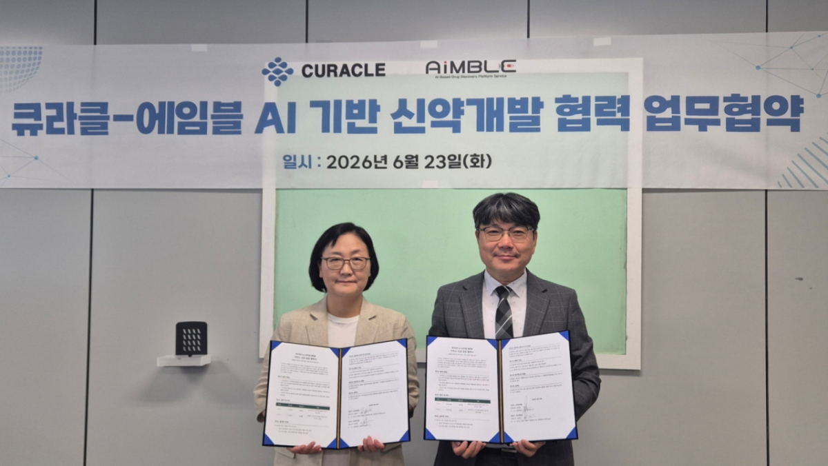 김현진 에임블 대표(왼쪽)와 유재현 큐라클 대표(오른쪽)가 지난 23일 열린 큐라클-에임블 AI 기반 신약개발 협력 업무협약을 체결하고 사진을 촬영하고 있다./사진제공=큐라클