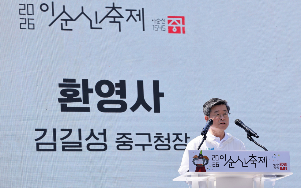 김길성 중구청장이 지난 4월 25일 서울 중구 명보아트홀 사거리에서 열린 2026 이순신 축제에서 환영사를 하고 있다./사진=(서울=뉴스1) 김성진 기자