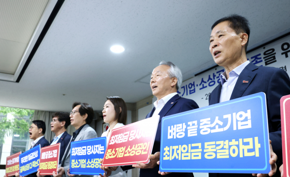 중소기업중앙회가 24일 오전 중소기업중앙회에서 '중소기업 소상공인 생존을 위한 최저임금 결정 촉구' 기자회견을 개최했다. /사진제공=중기중앙회