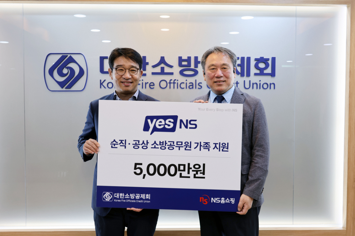 NS홈쇼핑은 23일 대한소방공제회에서 호국보훈의 달을 맞아 순직·공상 소방공무원 가족 지원을 위한 후원금 5000만원을 전달했다. 후원금 전달식에서 기념촬영을 하고 있는 NS홈쇼핑 사회공헌위원장 이상근 상무(왼쪽)와 대한소방공제회 이일 이사장./사진제공=NS홈쇼핑