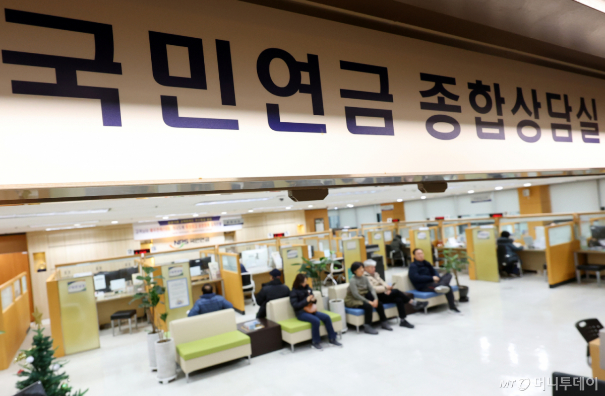(서울=뉴스1) 김명섭 기자 = 6일 서울 서대문구 서울 서대문구 국민연금공단 서울북부지역본부. 2026.1.6/뉴스1 Copyright © 뉴스1. All rights reserved. 무단 전재 및 재배포, AI학습 이용 금지. /사진=(서울=뉴스1) 김명섭 기자