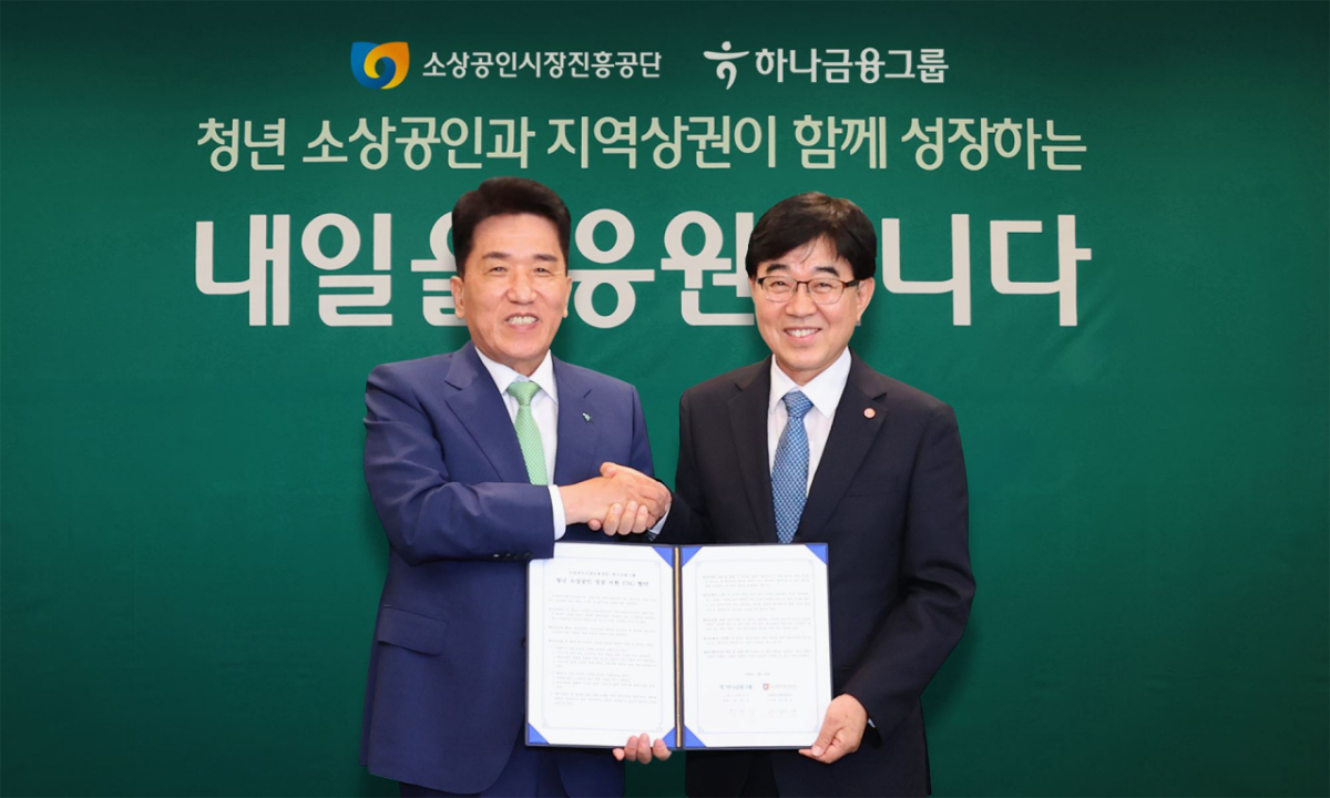 함영주 하나금융그룹 회장(사진 왼쪽)과 인태연 소상공인시장진흥공단 이사장(사진 오른쪽)이 지난 23일 서울시 중구 하나금융 명동사옥에서 소상공인시장진흥공단과 '청년 소상공인 상권 활성화 지원' 업무협약을 체결했다./사진=하나금융그룹