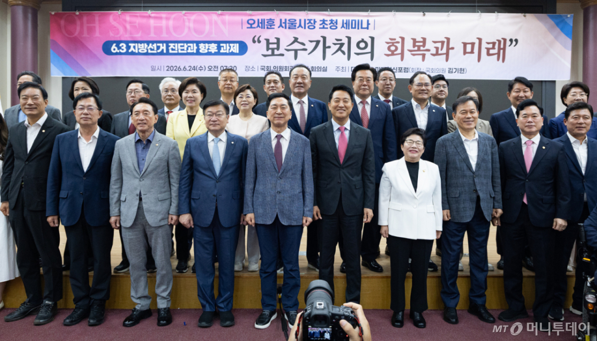 (서울=뉴스1) 유승관 기자 = 오세훈 서울시장과 정점식 국민의힘 원내대표를 비롯한 참석자들이 24일 서울 여의도 국회 의원회관에서 열린 대한민국 미래혁신포럼 제9차 세미나에서 기념 촬영을 하고 있다. 2026.6.24/뉴스1 Copyright © 뉴스1. All rights reserved. 무단 전재 및 재배포, AI학습 이용 금지. /사진=(서울=뉴스1) 유승관 기자