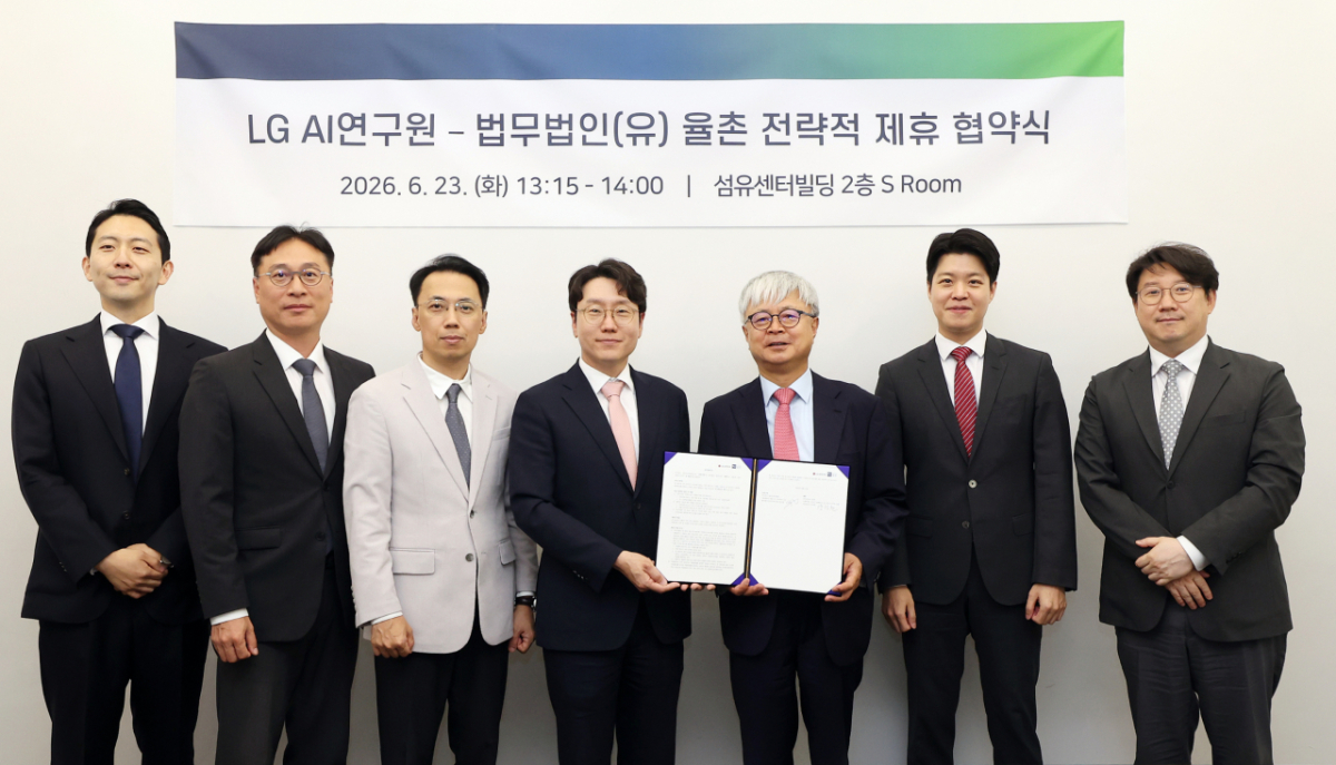 법무법인 율촌과 LG AI연구원 관계자들이 업무협약 체결식에서 기념사진 촬영을 진행하고 있다./사진제공=법무법인 율촌