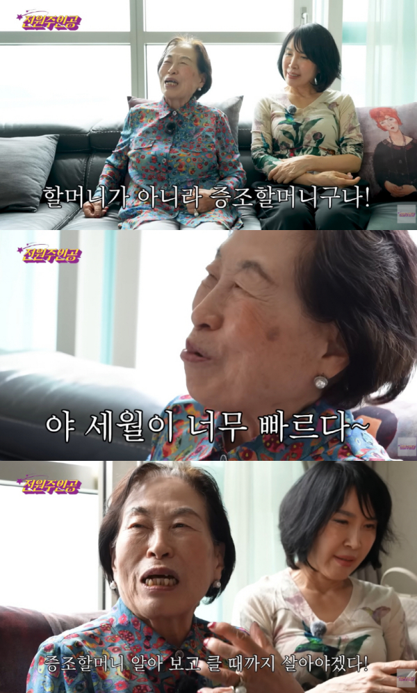 배우 전원주(86)가 증조할머니가 됐다고 밝혔다./사진=유튜브 채널 '전원주인공'