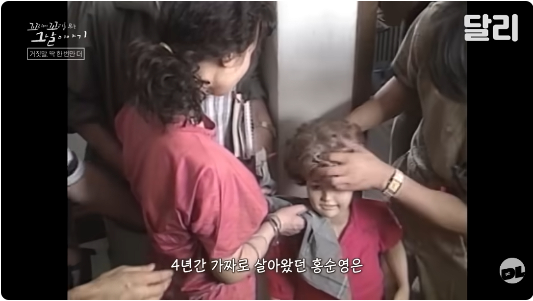 SBS '꼬리에 꼬리를 무는 그날 이야기'에서 1990년 발생한 곽재은양 유괴 사건을 조명했다. /사진=유튜브 달리 캡처