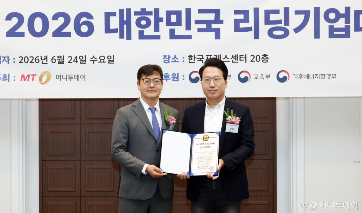 24일 서울 중구 프레스센터에서 열린 머니투데이 주회 '제12회 2026 대한민국 리딩기업대상' /사진=김창현 기자 chmt@