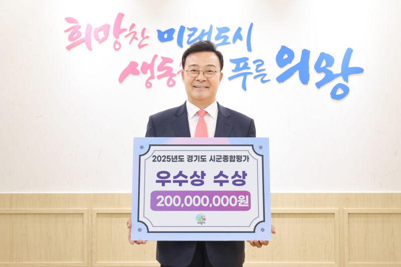 김성제 의왕시장./사진제공=의왕시