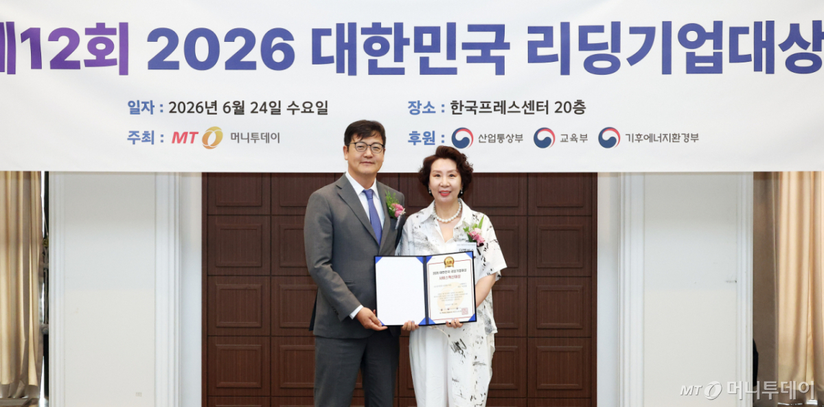 24일 서울 중구 프레스센터에서 열린 머니투데이 주회 '제12회 2026 대한민국 리딩기업대상' /사진=김창현 기자 chmt@