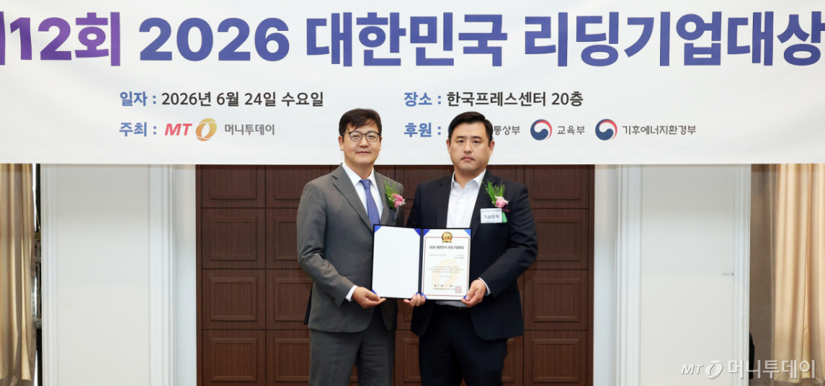 24일 서울 중구 프레스센터에서 열린 머니투데이 주회 '제12회 2026 대한민국 리딩기업대상' /사진=김창현 기자 chmt@