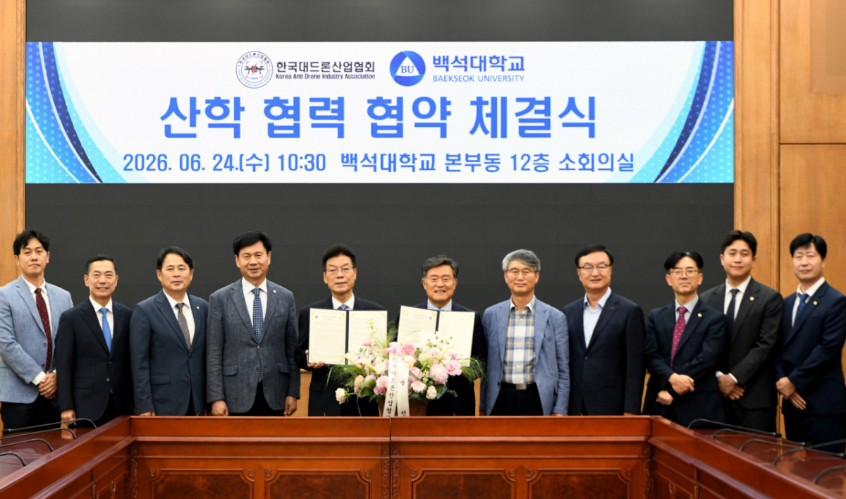 백석대와 한국대드론산업협회 관계자들이 업무협약 후 기념촬영하고 있다./사진제공=백석대