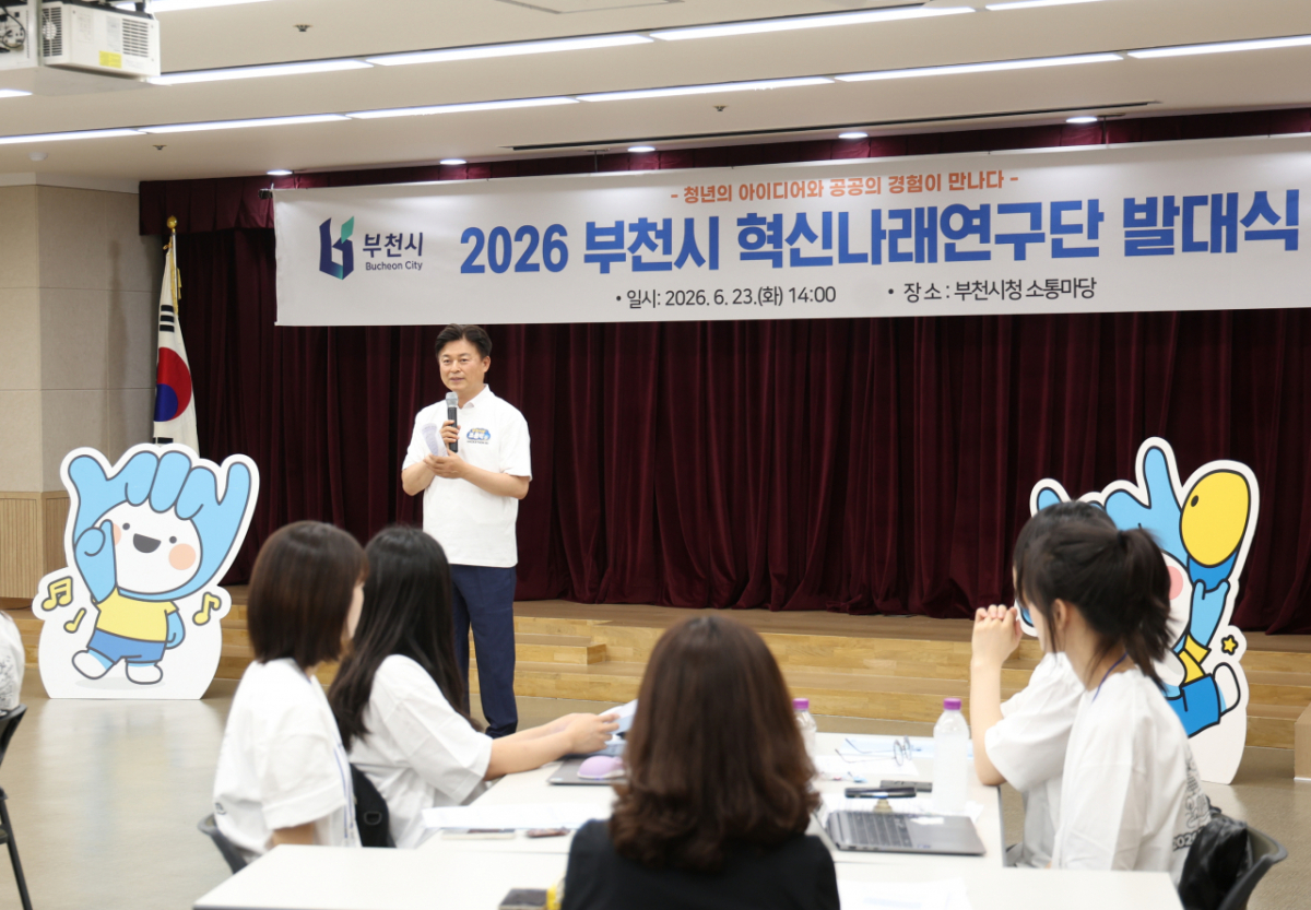 조용익 부천시장이 지난 23일 '혁신나래연구단' 출범식에서 인사말을 하고 있다./사진제공=부천시