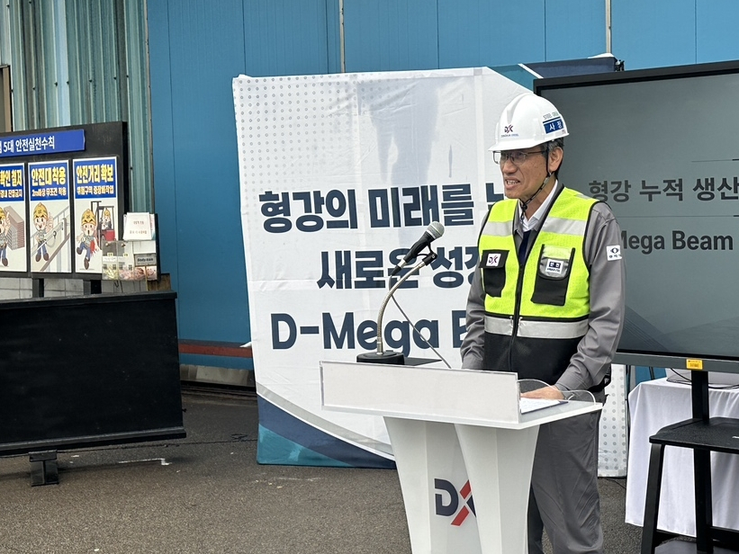 동국제강 포항공장 '형강 누적 생산 2500만톤 달성 및 디-메가빔(D-Mega Beam) 생산 안정화 기념식' 대표이사 축사
