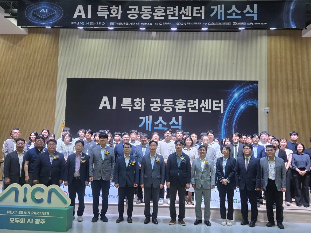 'AI 특화 공동훈련센터' 개소식 후 참석자들이 기념 촬영했다. /사진제공=인공지능산업융합사업단
