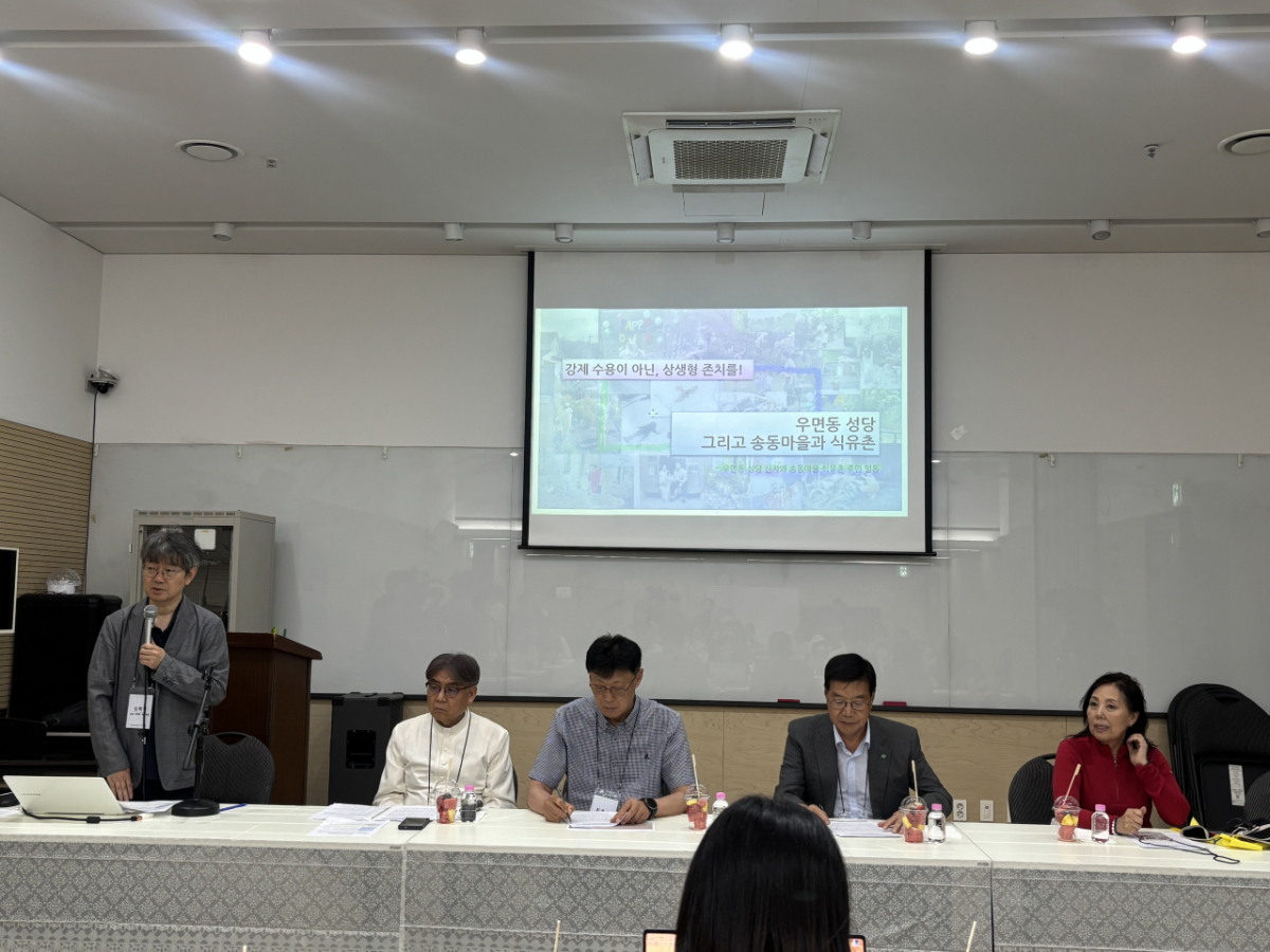 24일 우면동성당서 열린 열린 우면동성당과 송동·식유촌마을 비상대책위원회 기자간담회/사진=남미래 기자