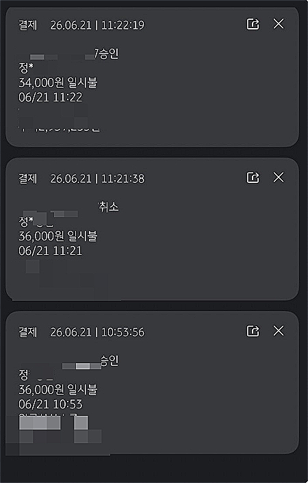 당일 정씨 가족이 물놀이장에서 결제했단 카드 내역. 물놀이장 결제 후 수질이 안 좋아 실내 시설로 바꿔 다시 결제했다고 했다./사진=정씨 제공