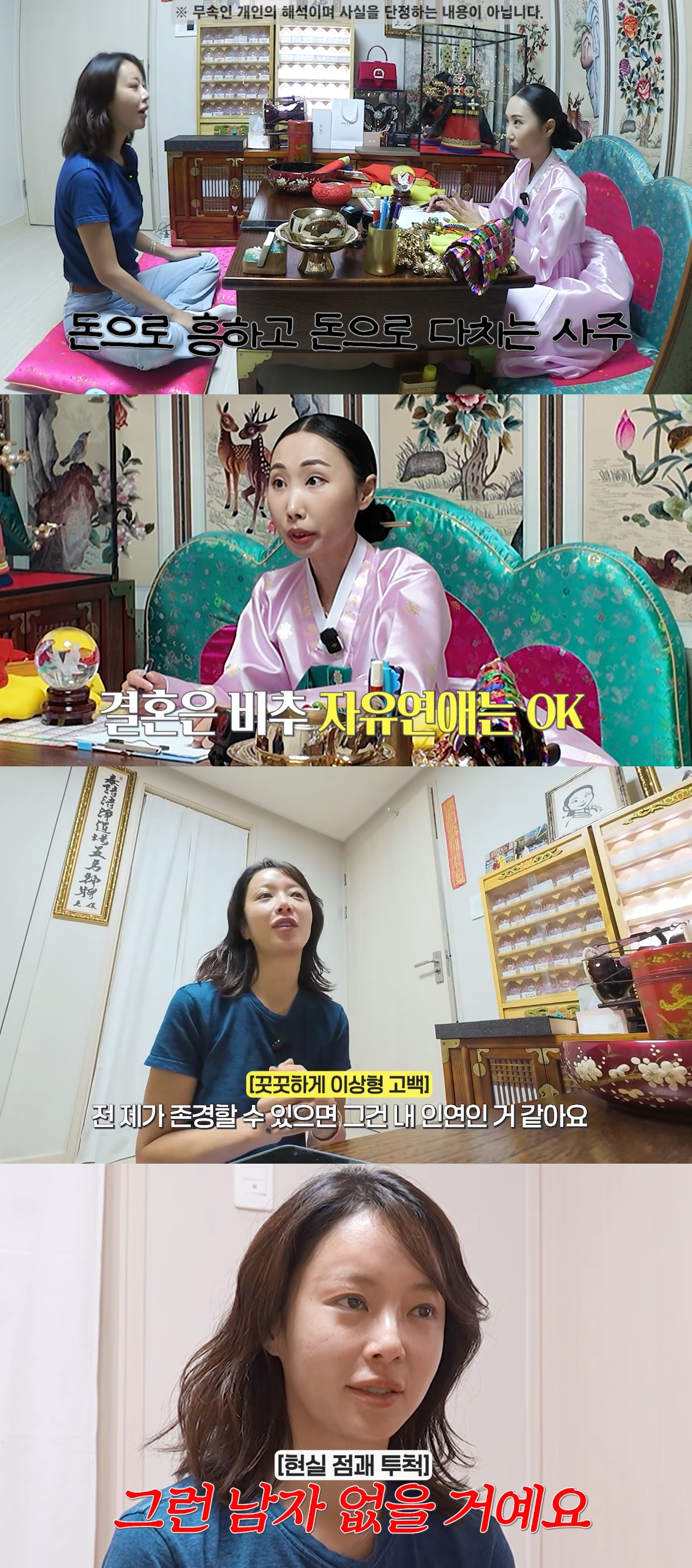 지난해 이혼한 배우 황정음이 재혼 의사를 드러냈다. /사진=유튜브 영상 캡처