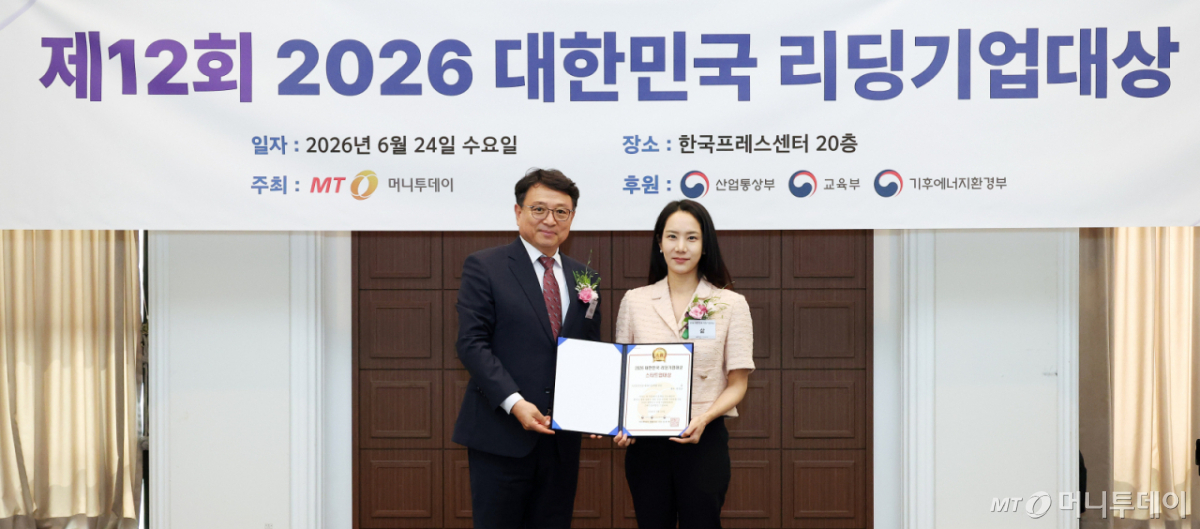 24일 서울 중구 프레스센터에서 열린 머니투데이 주회 '제12회 2026 대한민국 리딩기업대상' /사진=김창현 기자 chmt@