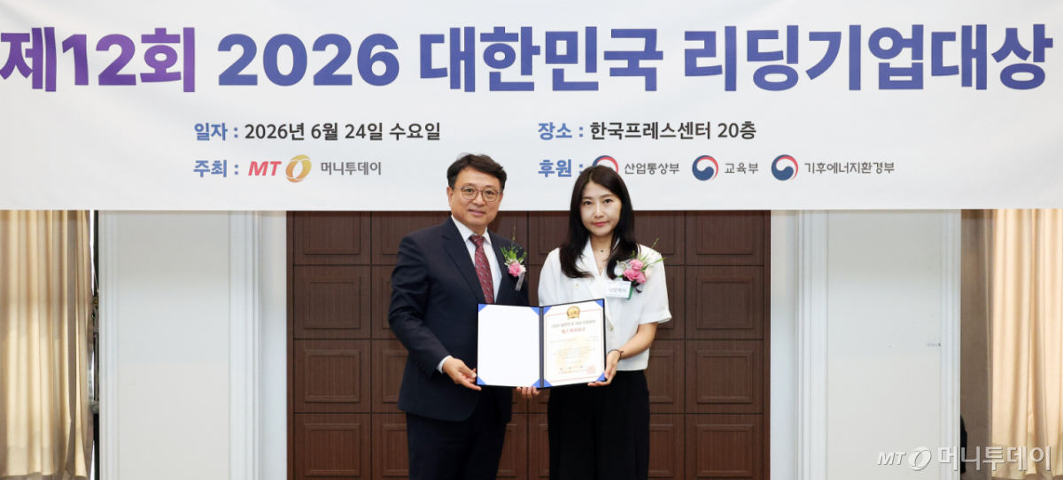 24일 서울 중구 프레스센터에서 열린 머니투데이 주회 '제12회 2026 대한민국 리딩기업대상' /사진=김창현 기자 chmt@