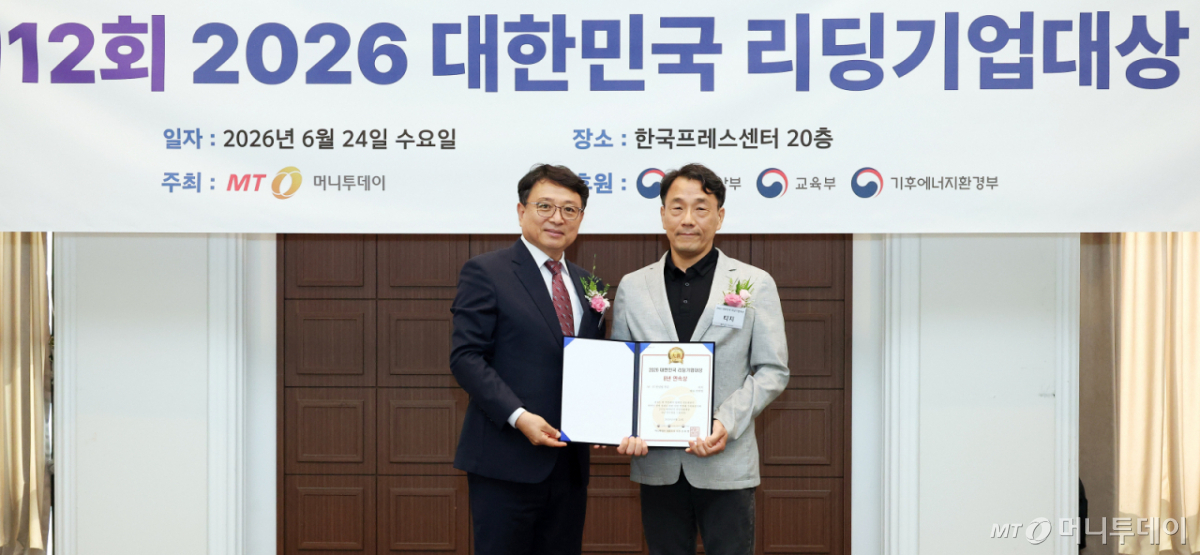 24일 서울 중구 프레스센터에서 열린 머니투데이 주회 '제12회 2026 대한민국 리딩기업대상' /사진=김창현 기자 chmt@