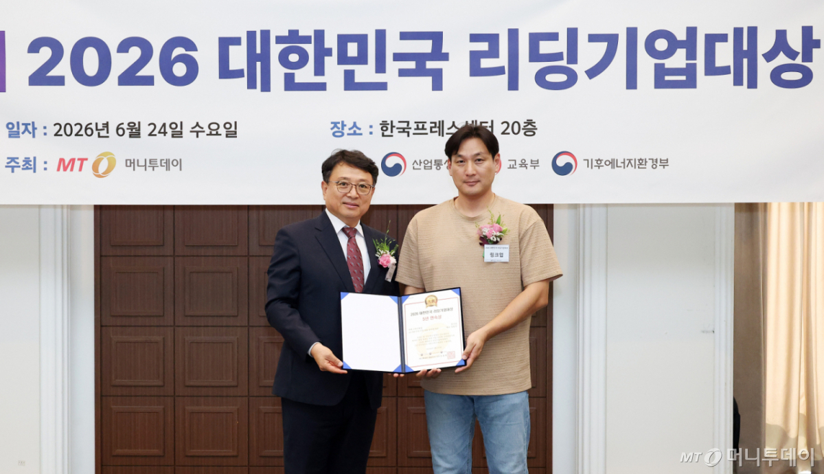 24일 서울 중구 프레스센터에서 열린 머니투데이 주회 '제12회 2026 대한민국 리딩기업대상' /사진=김창현 기자 chmt@